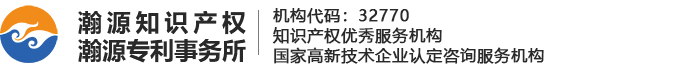 南京专利申请_南京高新技术企业申报_南京专利代理公司_南京瀚源知识产权代理有限公司