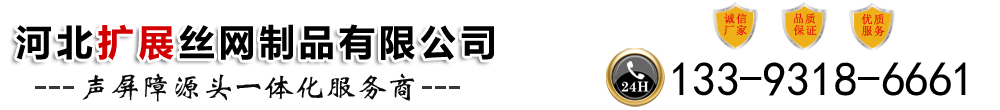 声屏障,隔音墙,公路声屏障,高速公路声屏障-河北扩展声屏障有限公司