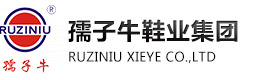 鞋底,孺子牛鞋底,户外登山鞋,户外徒步鞋,户外休闲鞋—湖北孺子牛鞋业集团有限公司