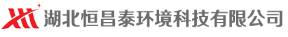 武汉GMP净化工程_医药电子车间_实验室_食品厂净化_湖北恒昌泰环境科技有限公司