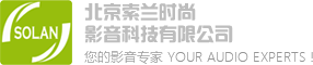 影音室装修|家庭影院设计|家庭影院装修|家庭影院音响|智能家居设计公司-北京索兰时尚影音科技有限公司