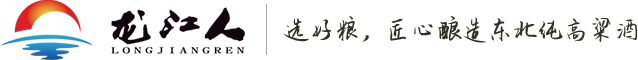 黑龙江散白酒_东北散白酒加盟_东北纯粮散白酒加盟-黑龙江省龙江人酒业有限公司