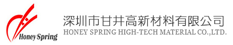 深圳市甘井高新材料有限公司