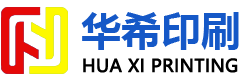 广东印刷厂家|佛山印刷厂_广州印刷厂_深圳印刷厂_东莞印刷厂_中山印刷厂-书刊印刷-画册设计印刷-不干胶标签印刷-包装盒定做-华希印刷