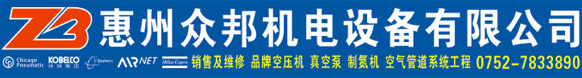 众邦机电_空气压缩机_制氮机_超级节能铝合金气管工程_无油空压机_吸附式干燥机_日本神钢_昆西_广州凌格风