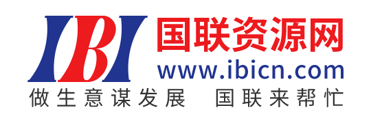 国联资源网_中国领先的B2B电子商务集群,高效的链商资源整合服务网络