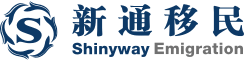 【新通移民官网】各国投资移民成功案例丰富,移民后续完善,口碑铸就移民行业领军品牌！