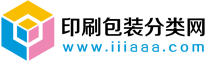 印刷包装分类网-广告印刷网-包装印刷网-广告印刷包装行业门户分类网站