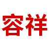 钛材加工_镍材加工_哈氏合金加工_非标件定做_精密机械加工_济南容祥_济南容祥精密设备制造_济南容祥精密设备制造有限公司