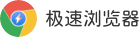 火狐浏览器手机版官网-Firefox浏览器2024安卓版下载安装