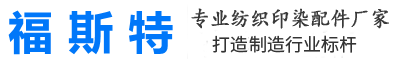 南通福斯特碳素科技有限公司