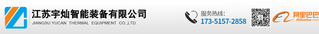 空气加热器_管道加热器_风道加热器―江苏宇灿智能装备有限公司