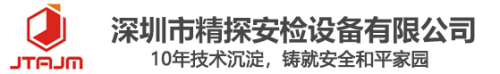 食品金属探测器厂家_探测仪_检测机_手持金属探测仪_手持金属探测器-深圳市精探安检设备有限公司