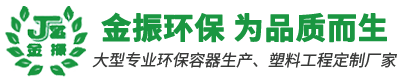 塑料储罐厂家_PE水箱水塔_PPH缠绕储罐_废气净化塔-赣州金振环保设备有限公司