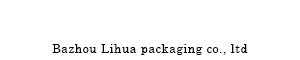 霸州市利华包装有限公司