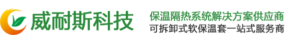 阀门保温套-电加热管道保温套-硫化机换热器-可拆卸式保温衣-节能隔热罩