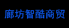 廊坊市智酷商贸有限公司 - Powered by ECShop--河北政府采购网商城入驻