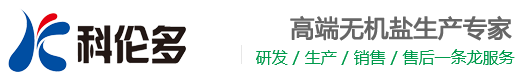 江苏科伦多食品配料有限公司