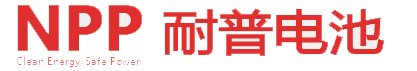 耐普蓄电池-NPP蓄电池-广州市耐普电源有限公司官方网站