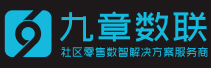 重庆九章数联|社区零售和跨境电商领域一站式服务商