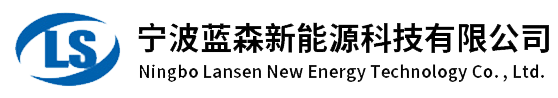 宁波光伏安装公司-户用光伏-工商业光伏-厂区光伏-宁波蓝森新能源科技有限公司