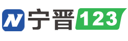 宁晋123|宁晋123招聘|宁晋招聘|宁晋123招聘信息|宁晋123最新招聘信息--宁晋123