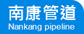 球墨管-铸铁管-新兴管件-天一球墨铸铁管-铸铁排水管-南康管道