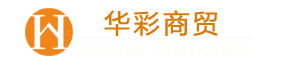 广西南宁市华彩商贸有限公司 南宁办公家具批发零售 一利办公家具销售 办公家具定制服务