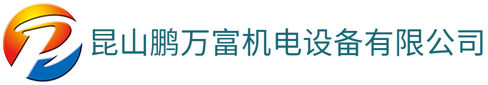 塑料除湿干燥机_干燥机配件厂家_上海干燥机厂家-昆山鹏万富机电设备有限公司