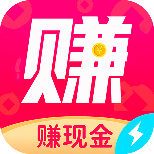 趣闲赚APP_赏帮赚app_趣赚米app免费下载安装2025最新版_悬赏任务app_官方下载