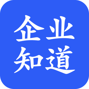 企业知道