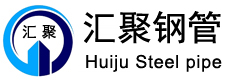 山东聊城钢管/无缝钢管厂-山东汇聚钢管有限公司