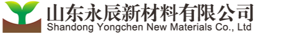 山东永辰新材料有限公司