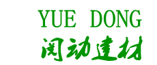 铠装缝_分仓缝价格_变形縫厂家_上海阅动建筑材料有限公司上海阅动