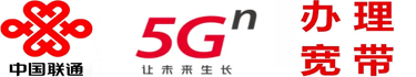 郑州联通宽带安装、郑州联通宽带办理、网厅（郑州联通宽带安装、新郑联通宽带安装、荥阳联通宽带安装，中牟联通宽带安装）