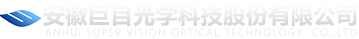 安徽巨目光学科技股份有限公司【官网】