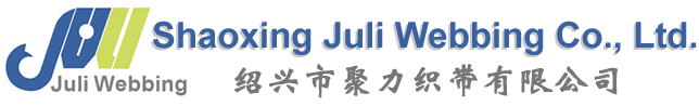 绍兴市聚力织带有限公司|Shaoxing Juli Webbing Co., Ltd.