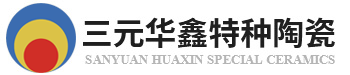 三元华鑫特种陶瓷有限公司-广西碳化硅棍棒厂家-高温碳化硅窑具-广西耐火材料厂家