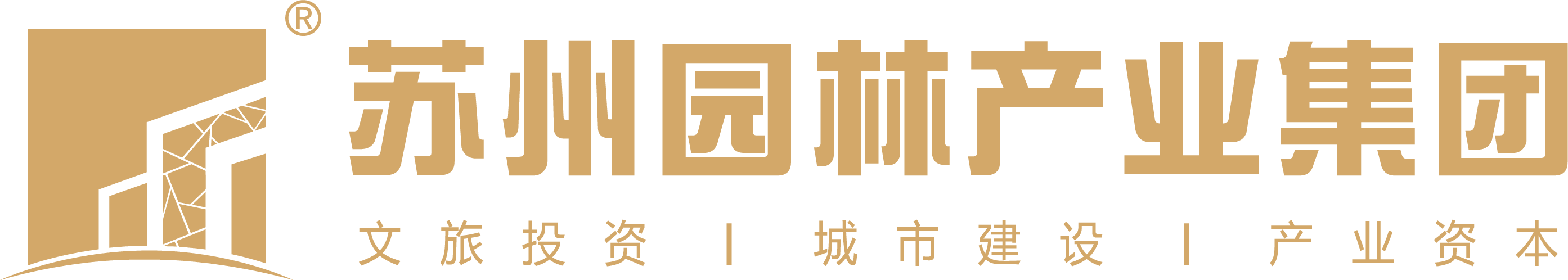 苏州园林产业集团