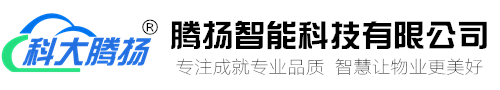 预付费电表,智能电表,远程抄表系统,电表厂家-浙江腾扬智能科技有限公司