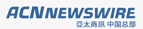 ACN Newswire 海外媒体发稿,全球媒体推广 -ACN Newswire|亚太商讯