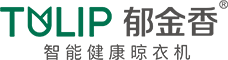 郁金香晾衣机|晾衣架—郑州市恋日智能家居有限公司旗下品牌，有智能电动和手摇升降系列，中国十大晾衣架品牌，诚招代理。