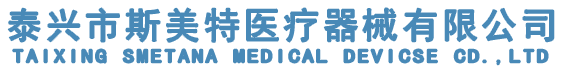 视频喉镜|可视喉镜|麻醉视频喉镜|泰兴市斯美特医疗器械有限公司