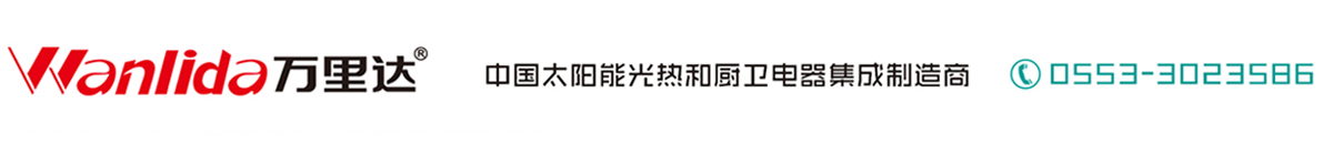 不锈钢水箱/不锈钢保温水箱/消防水箱/芜湖市万里达新能源有限公司 /水箱厂家/消防水箱 家用304储水罐