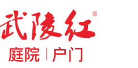 高端铸铝门定制、铸铝门订制、子母铸铝门定制、定制铸铝门厂家、高端铸铝门报价、高端铸铝门批发、铸铝别墅门订制、别墅庭院铝艺大门,铝艺护栏,围栏,铝合金定制电动门生产厂家_湖南武陵红新材料有限公司 - 常德武陵红别墅铝艺大门护栏铝合金围墙栏杆围栏栅栏铁艺户外阳台花园别墅庭院护栏高端铸铝门定制铸铝门子母铸铝门定制定制铸铝门厂家高端铸铝门报价高端铸铝门批发铸铝别墅门