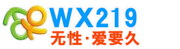 无性婚姻wx219无性征婚网_只针对无性弱性石男石女征婚的唯一公益性无性征婚平台！wx219