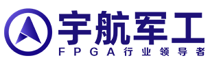 宇航军工_xilinx中国代理商_赛灵思一级代理_原厂半导体正品品牌授权代理商