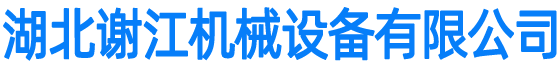 低噪音铝杆切粒机-湖北谢江机械设备有限公司