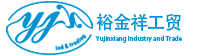 厦门市裕金祥工贸有限公司_厦门市裕金祥工贸有限公司