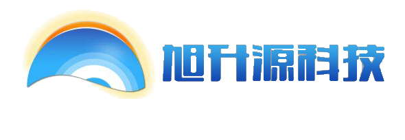 广州旭升源科技有限公司